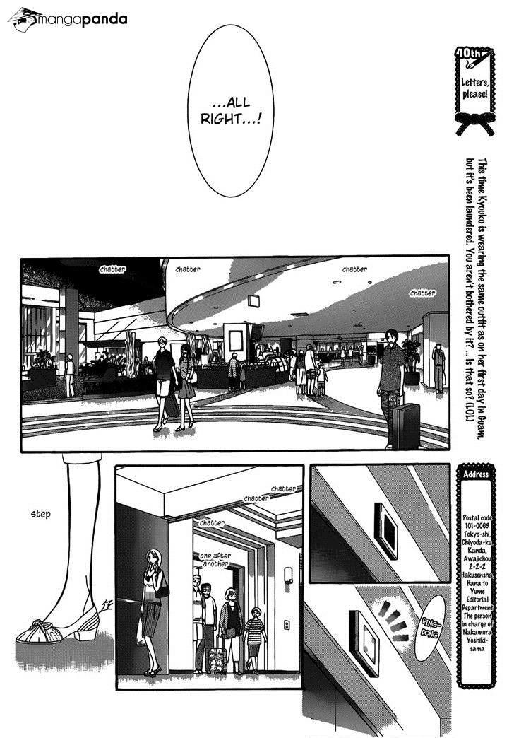 Skip Beat, Chapter 215 image 19